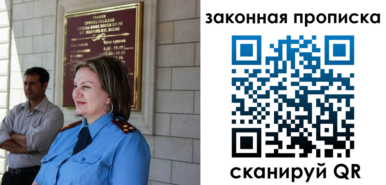 временная регистрация 2025 в Медногорске