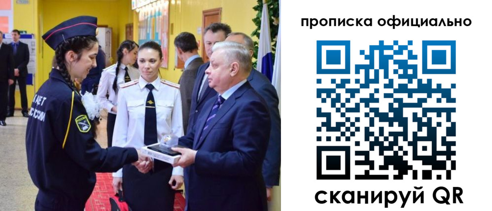 временная регистрация для всех в Медногорске